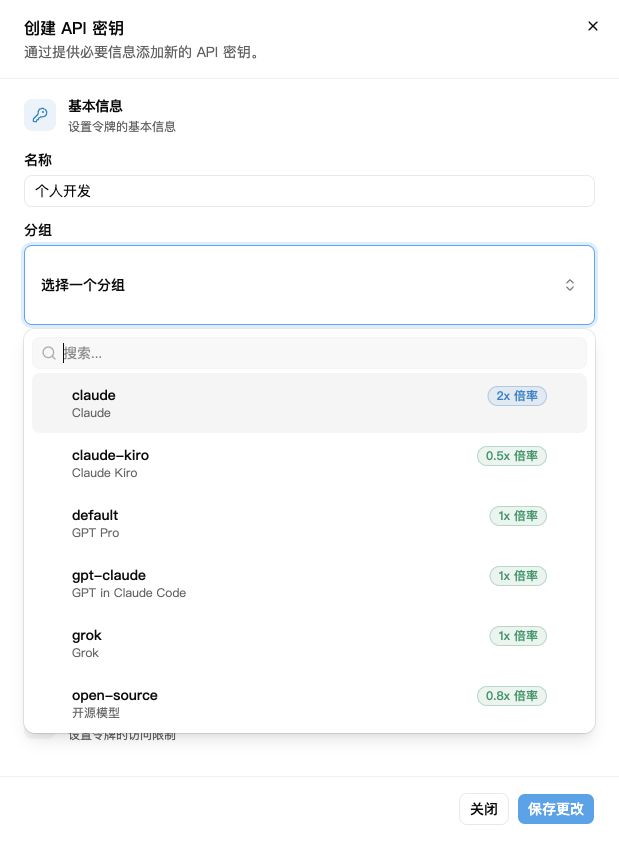 展开分组下拉框，按用途选择